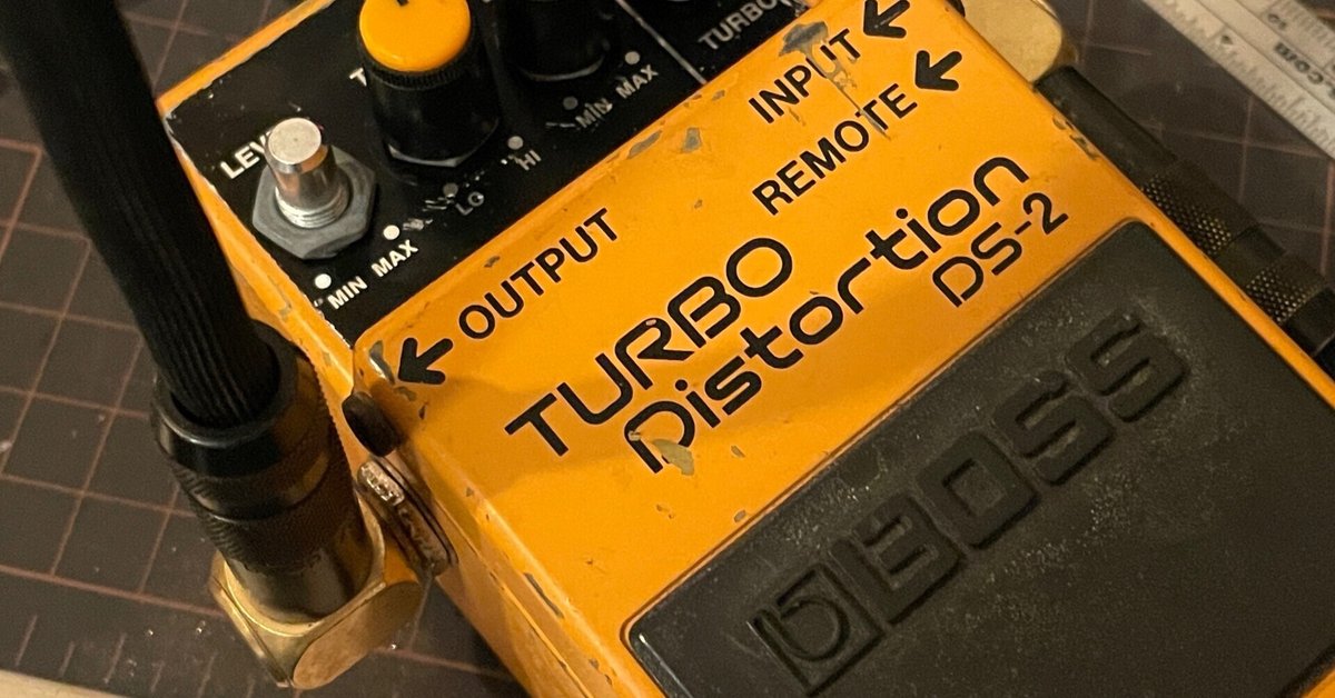 Boss turbo distortion ds-2 改造品 修理雑記 -BOSS DS-2 TURBO DISTORTION-|Fake
