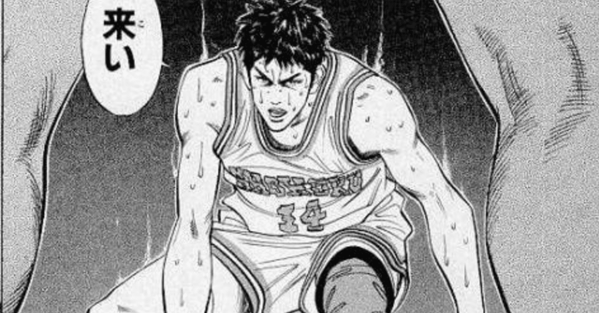 スラムダンク 由来】SLAM DUNK]あまり知られていないスラムダンクの裏