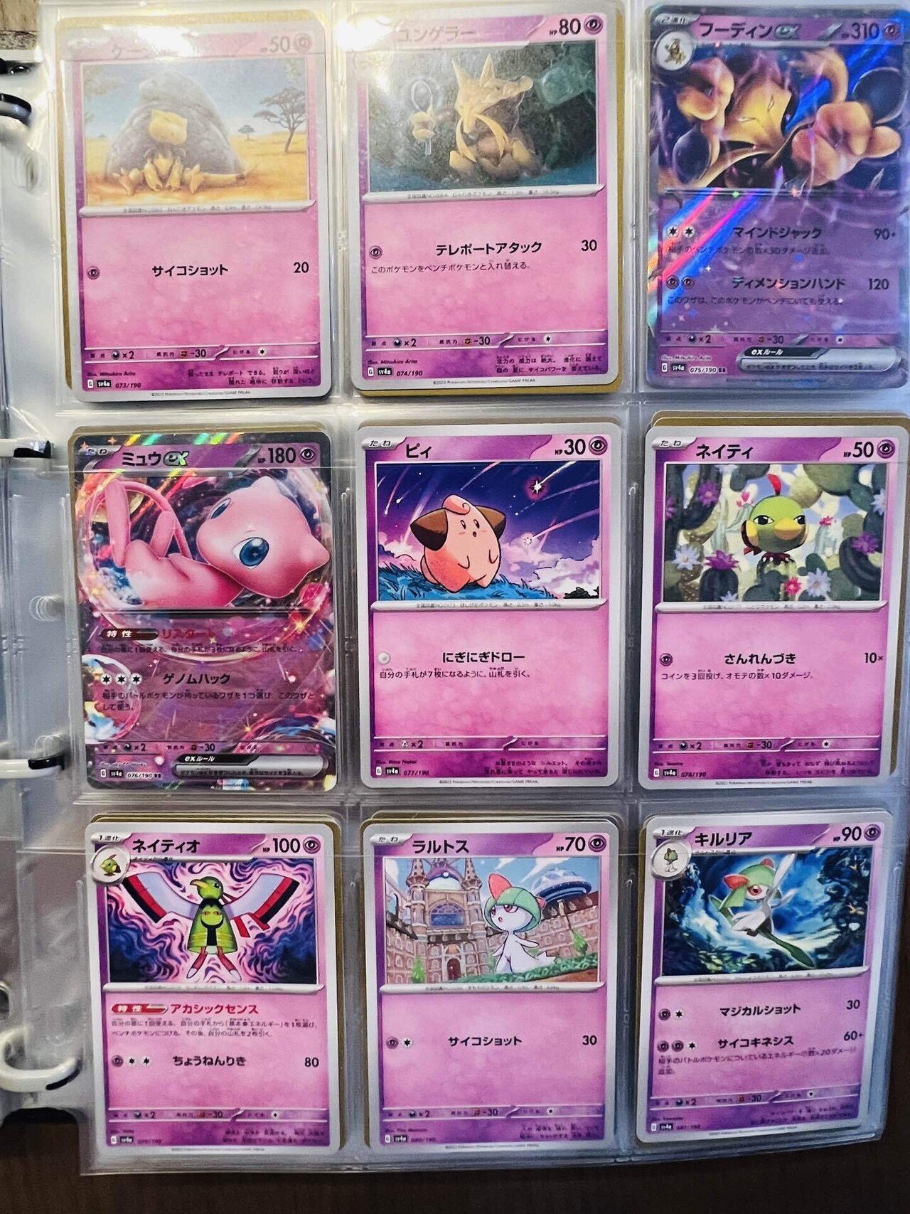 ユンゲラー SV4a シャイニートレジャーex 074/190 519oO12CcPL._UF350,350_QL50_.jpg