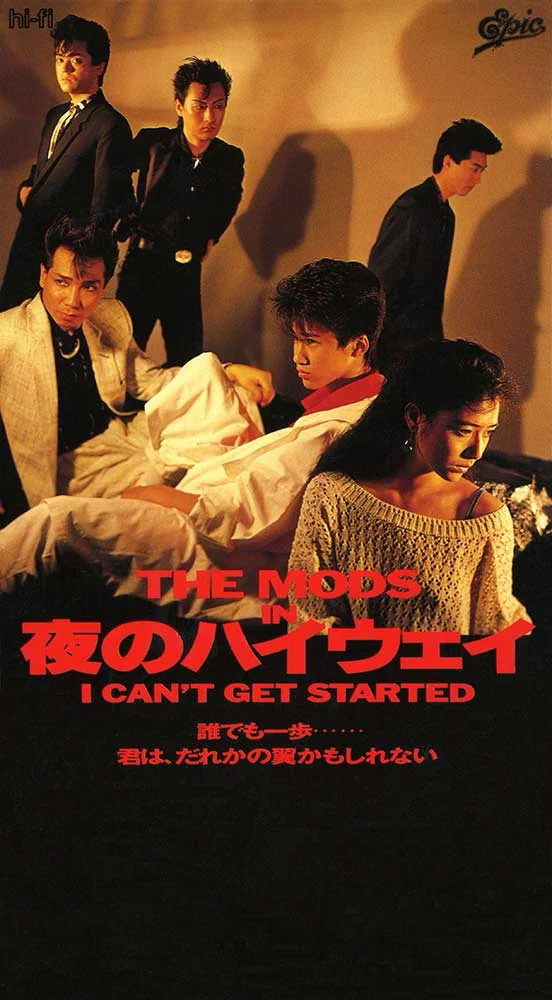 映画 夜のハイウェイ LD 未DVD化 THE MODS 木村一八 今こそみるべしパンク映画【夜のハイウェイ】｜D