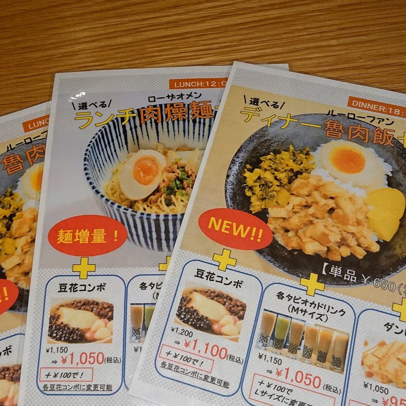 甘い豆腐 話題の台湾スイーツ屋さんで豆花を食べたよ 高田馬場 I Love 豆花 じょいっこ Note 甘い豆腐 話題の台湾スイーツ屋さんで豆花を食べたよ 高田馬場 I Love 豆花 じょいっこ Note