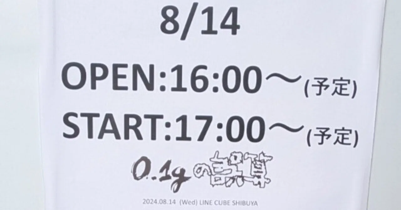 0.1gの誤算｜ベレボノベ