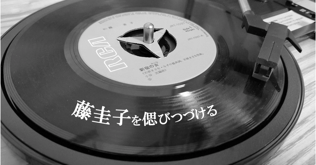 藤 圭子 両親