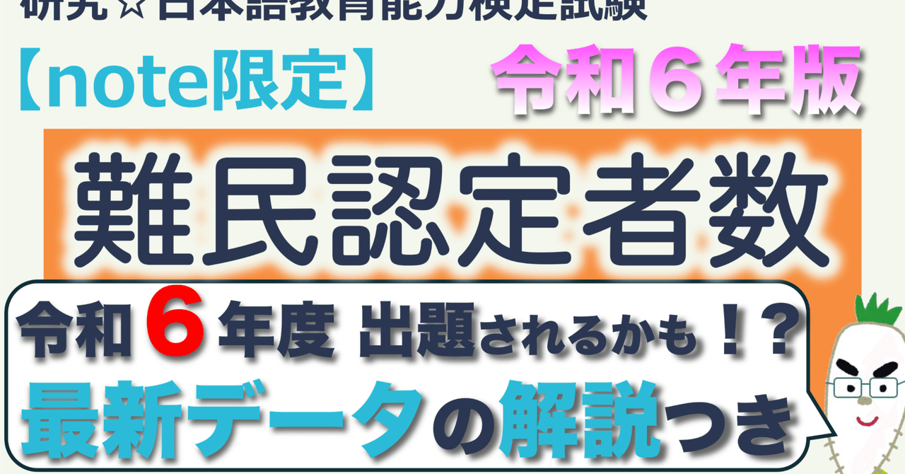 日本語教育能力検定試験 過去問 解答解説