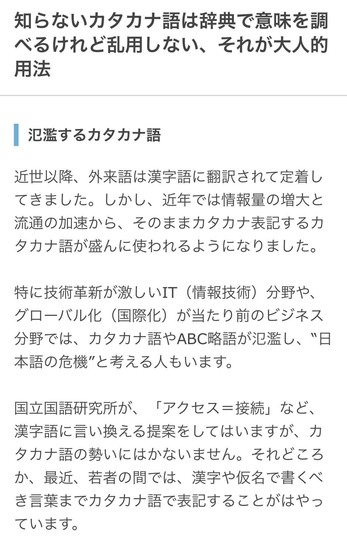 デンマーク語音のカナ転記方法の研究-デンマーク語の固有名詞の