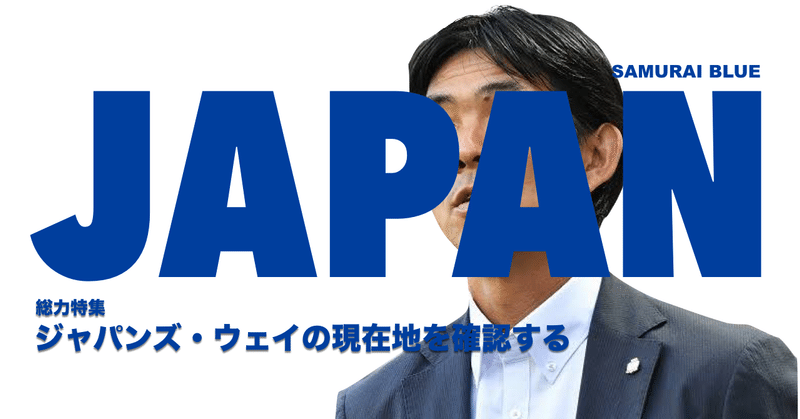Jリーグジャッジリプレイで取り上げて の新着タグ記事一覧 Note つくる つながる とどける