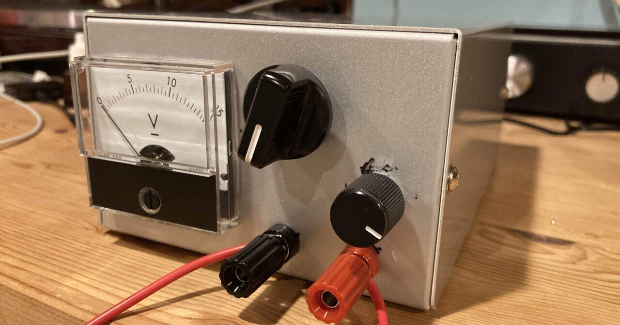 安定化電源、試行錯誤の結果、完成！｜IiotoOyaji