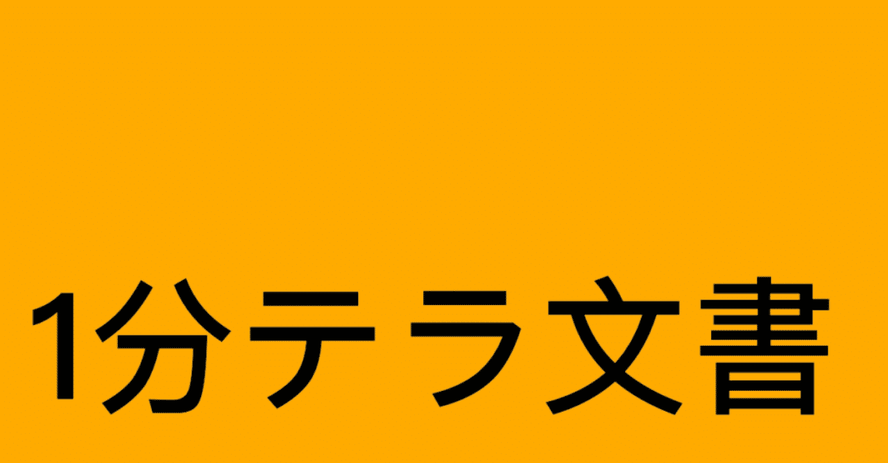 見出し画像