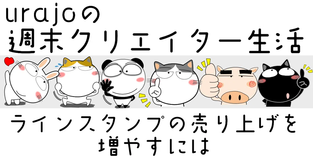 urajo|note urajo|note