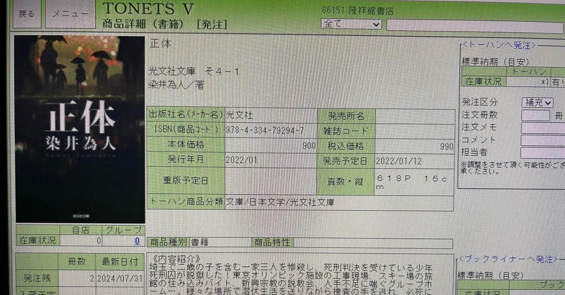 ひとりの書店主として伝えたいこと、お盆前の一件以来、他のお客様の
