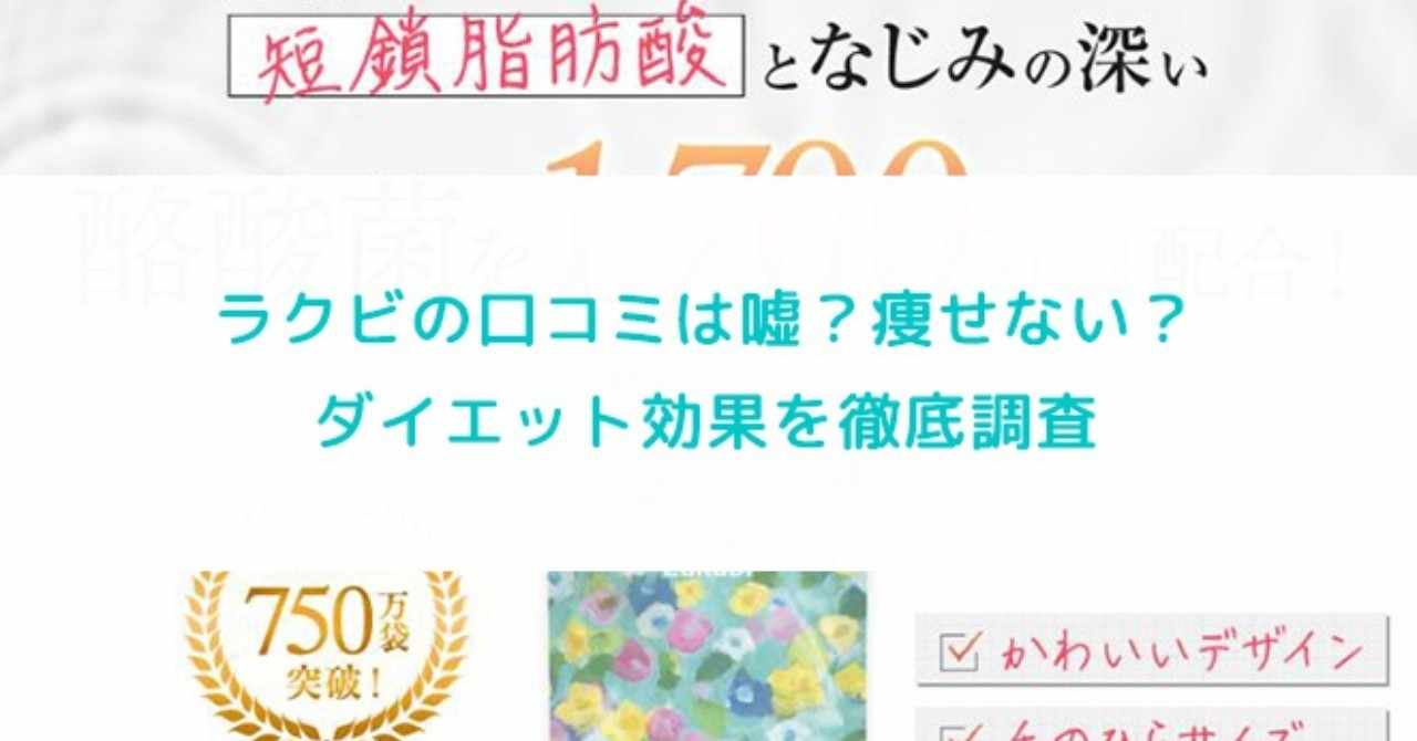 ラクビ副作用 の新着タグ記事一覧 Note つくる つながる とどける