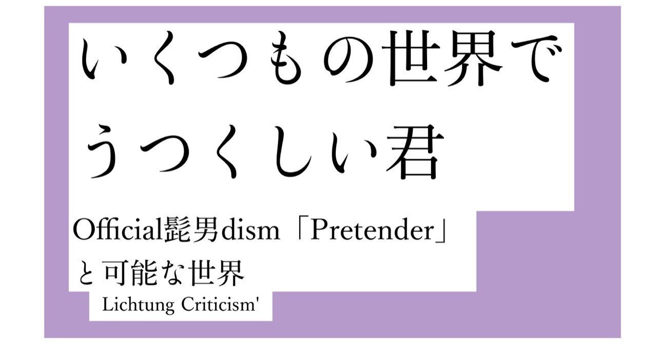 10リスト 私たちの心を揺らしたofficial髭男dismの名歌詞10 2019 10