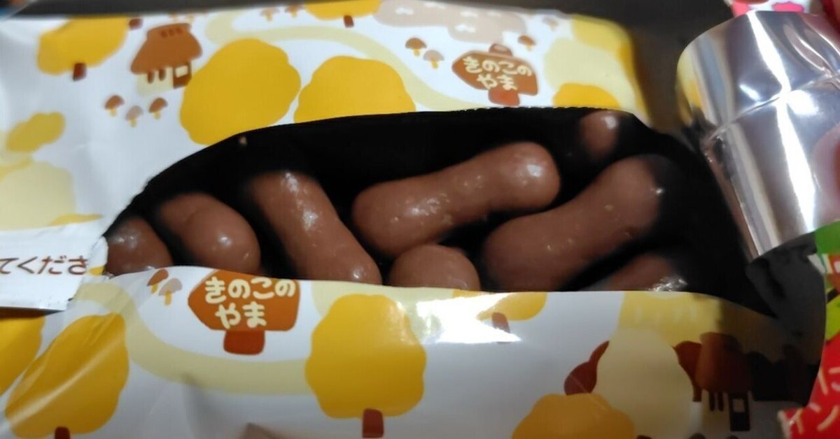 激安本物 チョコに浸った軸を食べ続けているような気分だ」（2024/08/16の ゲームセンター・ゲームカード
