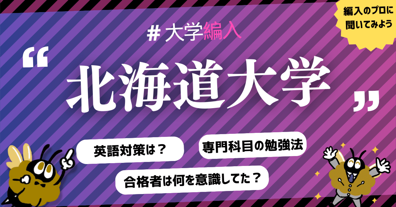 北海道大学法学部3年次編入試験過去問　専門科目 f8fb02f491d106fc28fc99576ba259