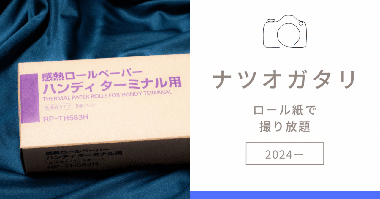 (まとめ) コクヨ 感熱ロールペーパー(ハンディターミナル用) 幅58×直径30mm 長さ11m RP-TH583H 1箱(5巻) 〔×5セット〕 まとめ) コクヨ 感熱ロールペーパー(ハンディターミナル用) 幅58×直径