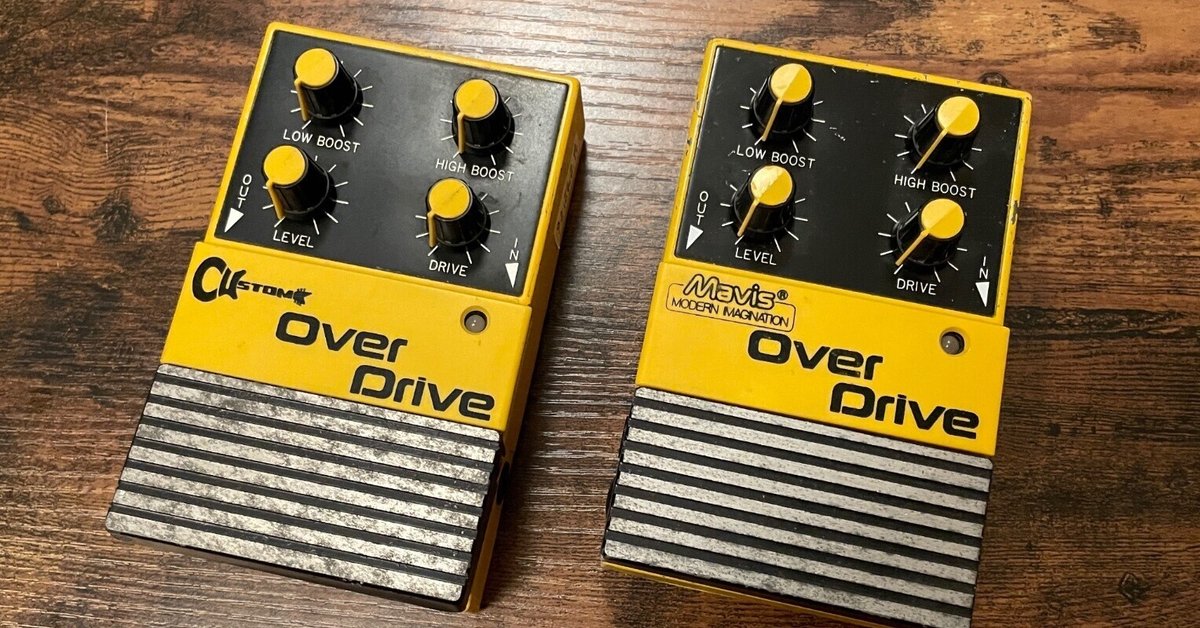 信頼への信頼 修理雑記 DRIVE-｜Fake OVER Mavis / CUSTOM - ギター