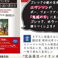三谷裕評、クラスナホルカイ・ラースロー『北は山、南は湖、西は道、東