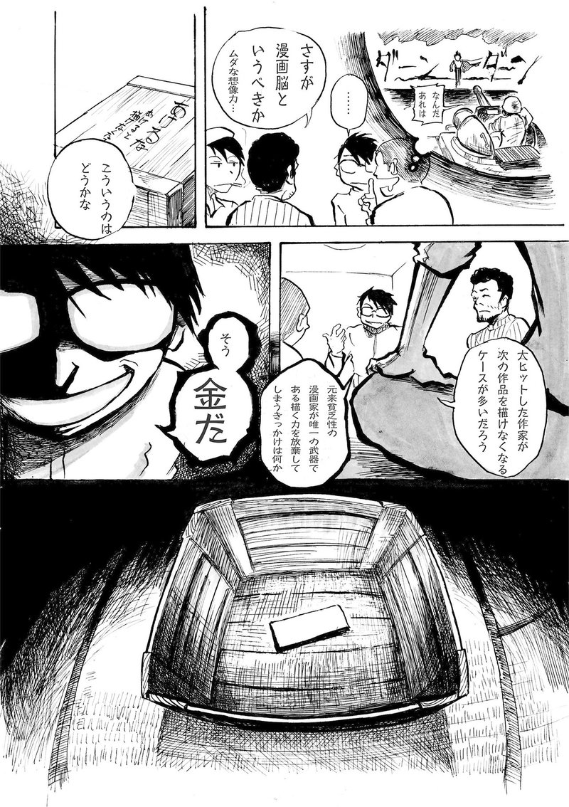 箱 坂上暁仁 漫画雑誌すいかとかのたね Note 箱 坂上暁仁 漫画雑誌すいかとかのたね Note
