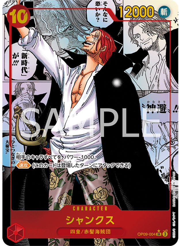 Amazon.co.jp: ONE PIECEカードゲーム 新たなる皇帝 L バギー