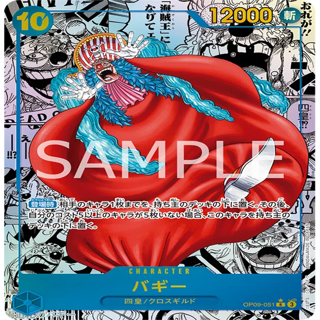 第9弾 新たなる皇帝【OP-09】のスーパーパラレルが発表！｜cardFestaオリパ