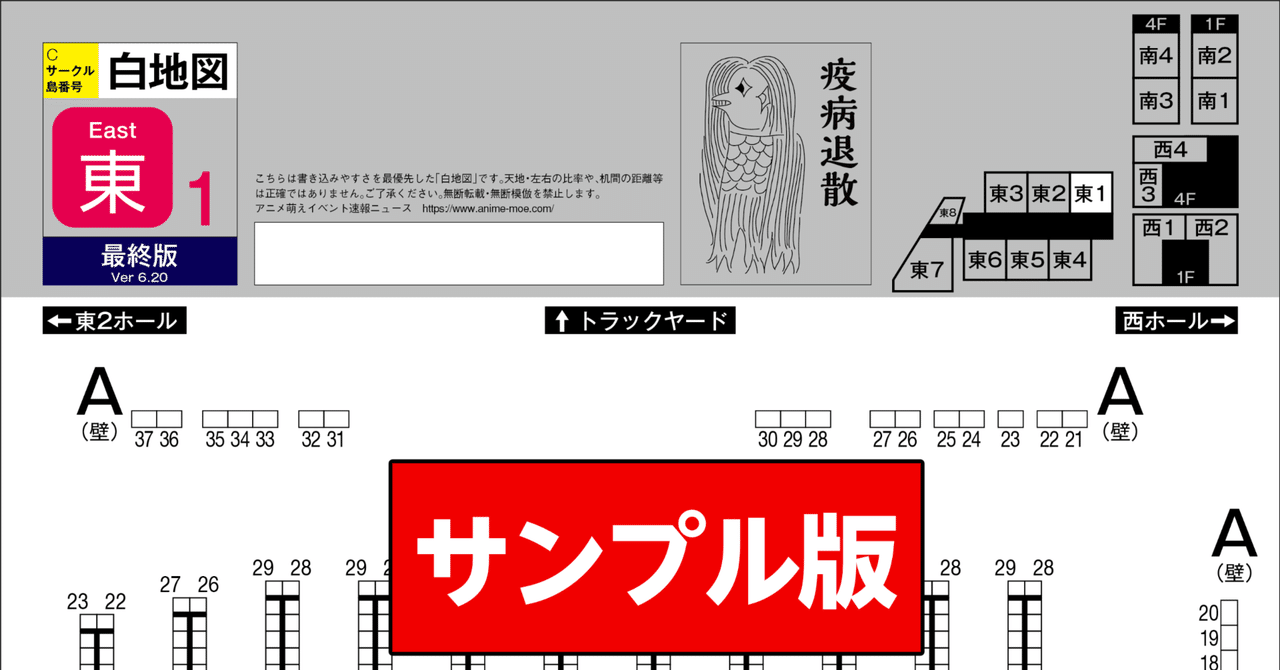 【海外輸入】 サークルマップ+企業【白地図の画像データ】C105コミケ：A4 その他
