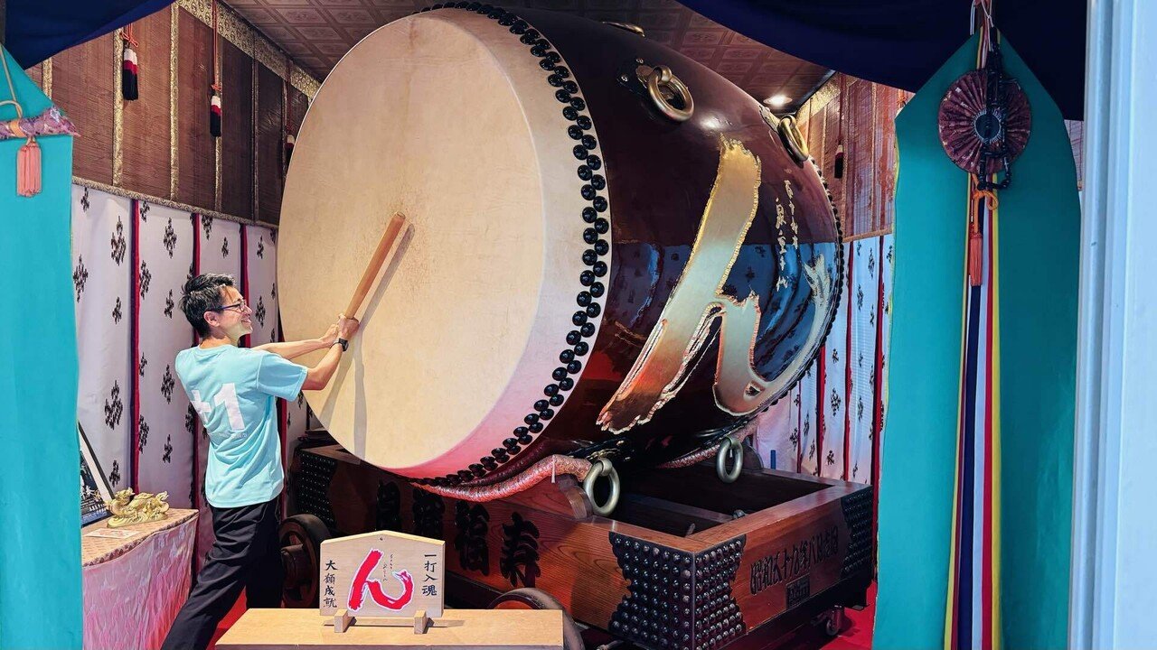 伝統文化】近藤産興さんにある「ん太鼓」で大願成就！ 泉重千代さんの