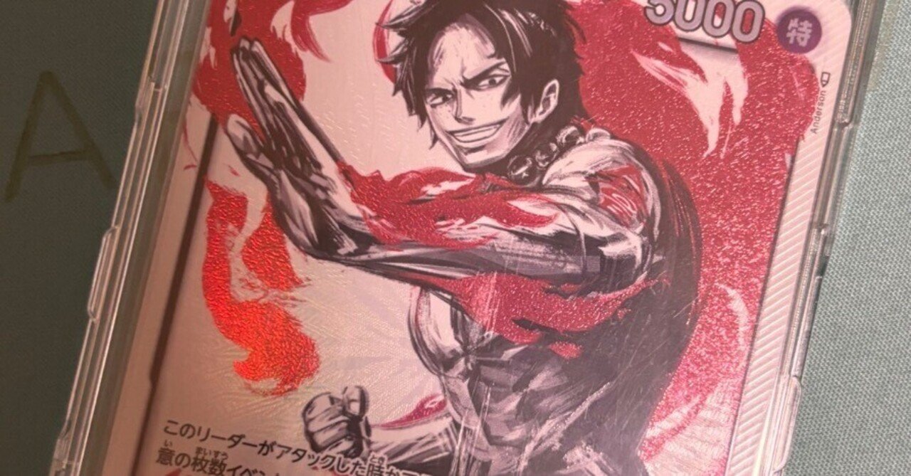 ワンピースカード赤エース｜NONAME