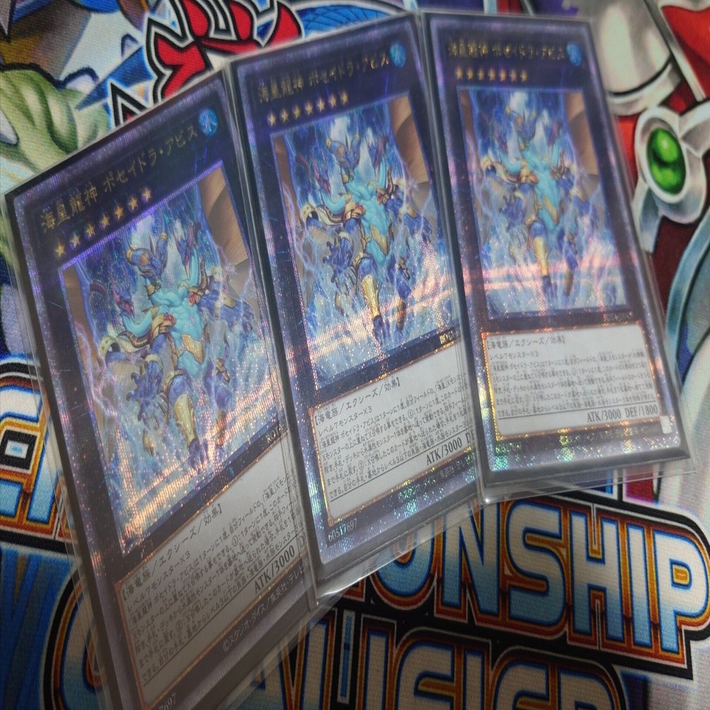 遊戯王 海皇水精鱗デッキ 海皇水精鱗デッキレシピ(暫定版) | zistの海皇水精鱗追求日記
