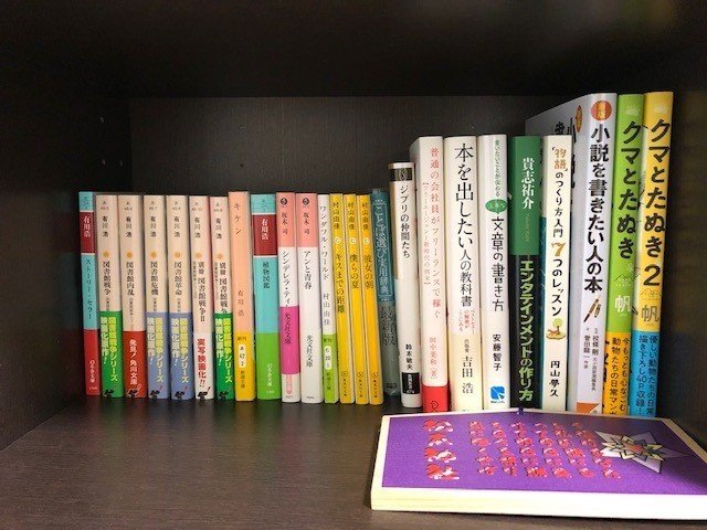 本棚をさらし合おう 初心忘るべからず ちよこ Note