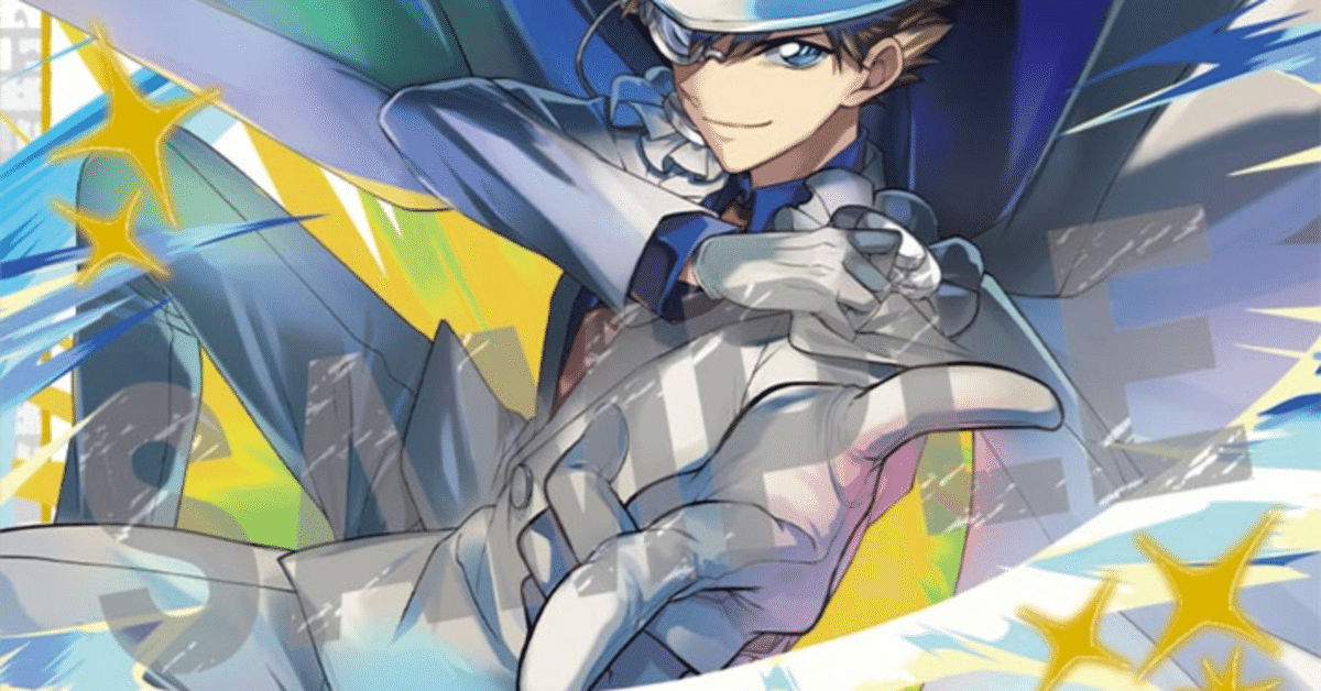 【格安saleスタート】 コナンカード】チャレンジ戦を推理する【二弾環境・白単】｜MTG 名探偵コナンカードゲーム