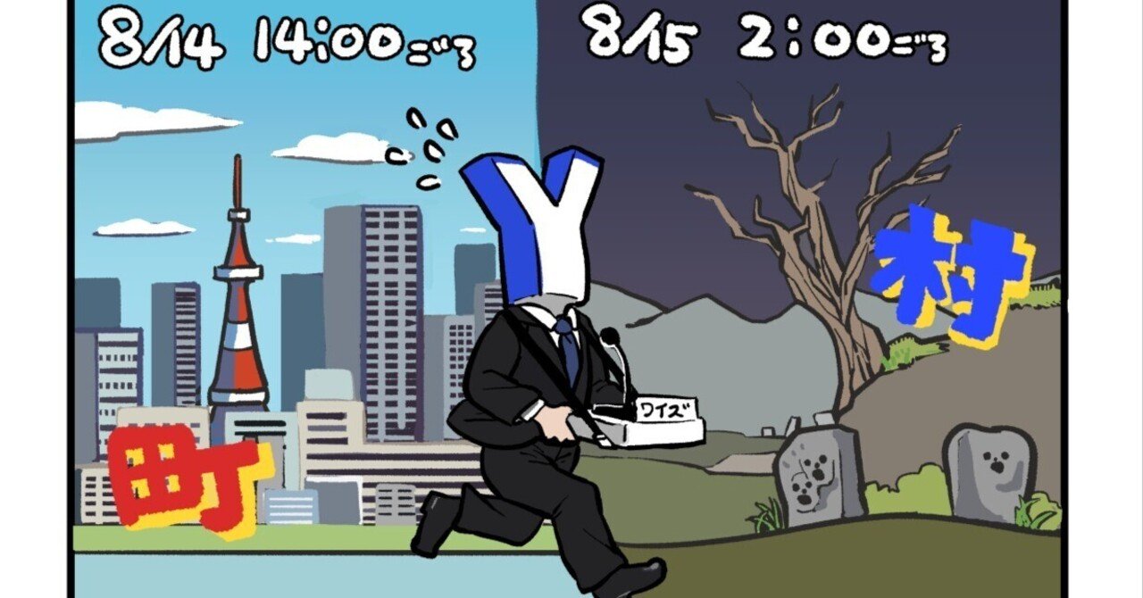 RTA in Japan Summer 2024に参加して シムシティ／帰ってきた魔界村