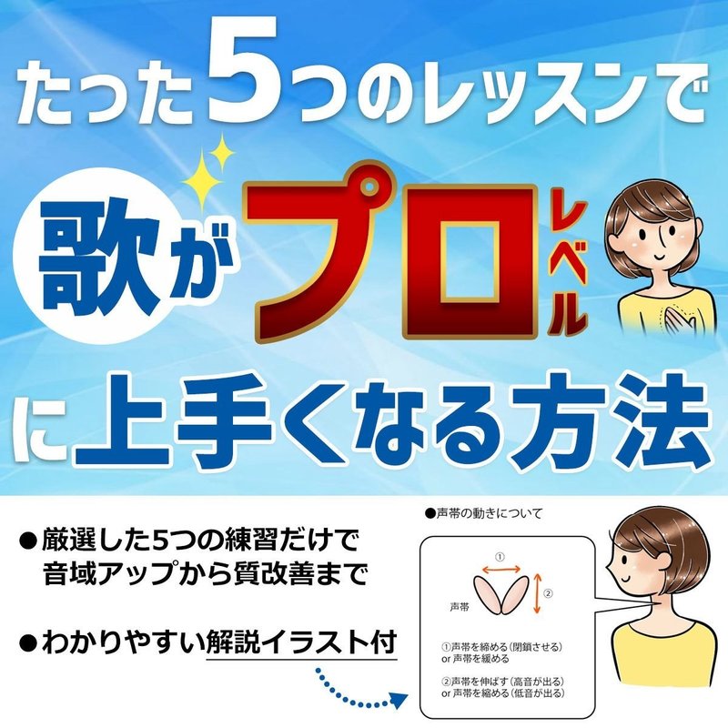 たった5つのレッスンで歌がプロレベルに上手くなる方法 ケント Note たった5つのレッスンで歌がプロレベルに上手くなる方法 ケント Note