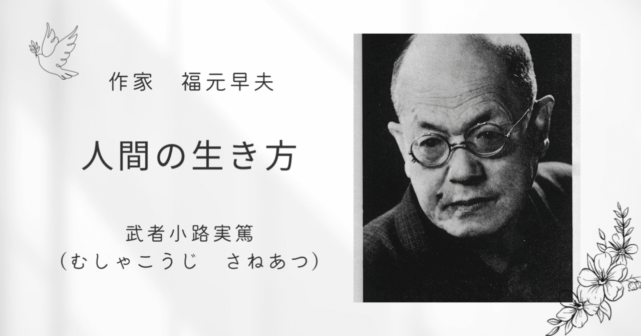 武者小路実篤　真筆　「達磨」鑑定書付き　生前整理 武者小路実篤 集 現代日本文学全集 19、72 武者小路実篤 一