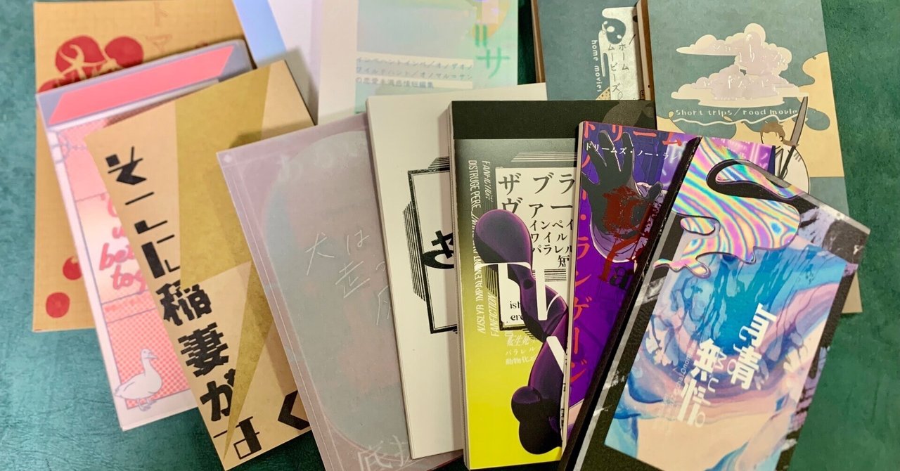 新書サイズ小説同人誌のための比較表と研究|もみこ 新書サイズ小説同人誌のための比較表と研究|もみこ