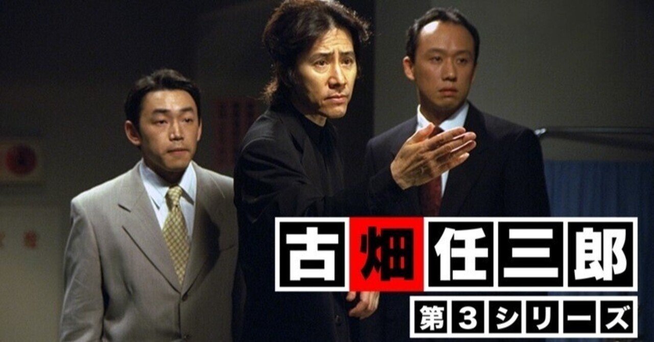 古畑任三郎時系列 3rdシーズン時系列｜斎藤敬助