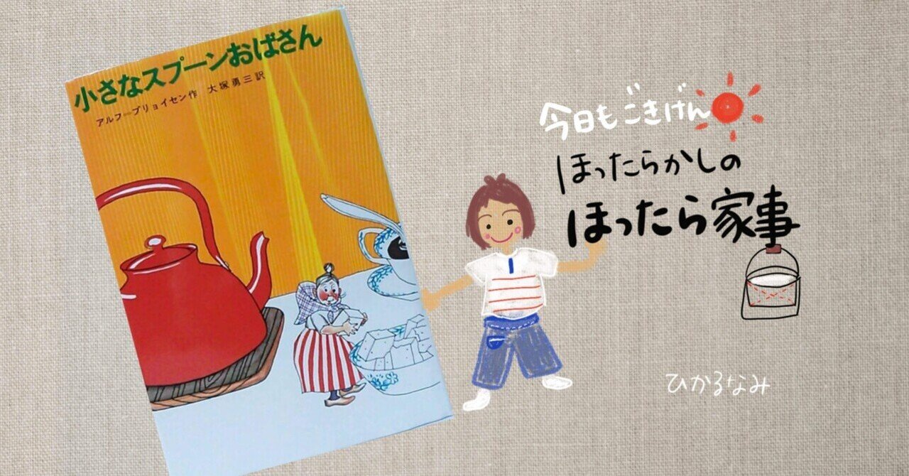 セイカのかるた　スプーンおばさん 新しい世界の童話|スプーンおばさんのゆかいな旅|アルフ・プリョイセン