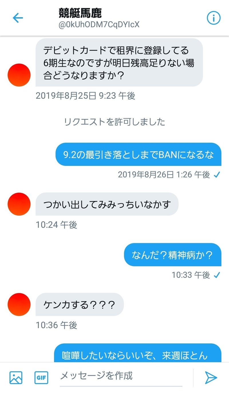 今日は俺がどのくらいのレベルで頭おかしいやつと普段からdmで戦ってるのかを公開するぜ Z李 Jet Li Note 今日は俺がどのくらいのレベルで頭おかしいやつと普段からdmで戦ってるのかを公開するぜ Z李 Jet Li Note