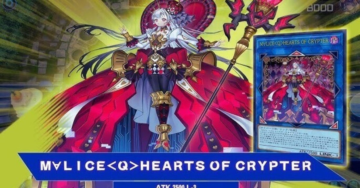 2024最新のスタイル M∀LICE】 2025 優勝デッキレシピ【遊戯王