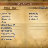 ソルティアナ海岸 ストーリー後半 異変後 崩壊後 討伐モンスターリスト 攻略 Dq11s ドラゴンクエスト Xi 過ぎ去りし時を求めて S ゲームポスト日本版 Note