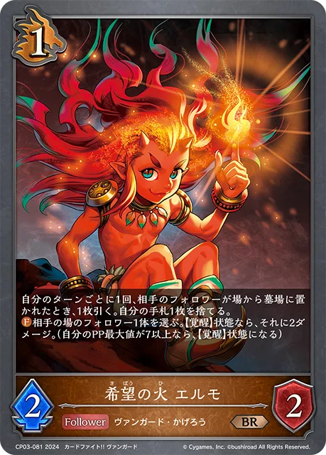 エボルヴ】超越とコンドラ、陽炎の夏｜栞(雑多)