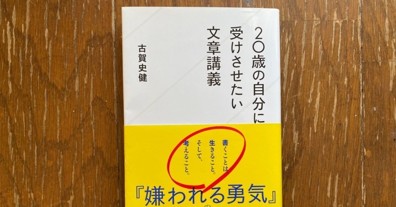 考えるために書く