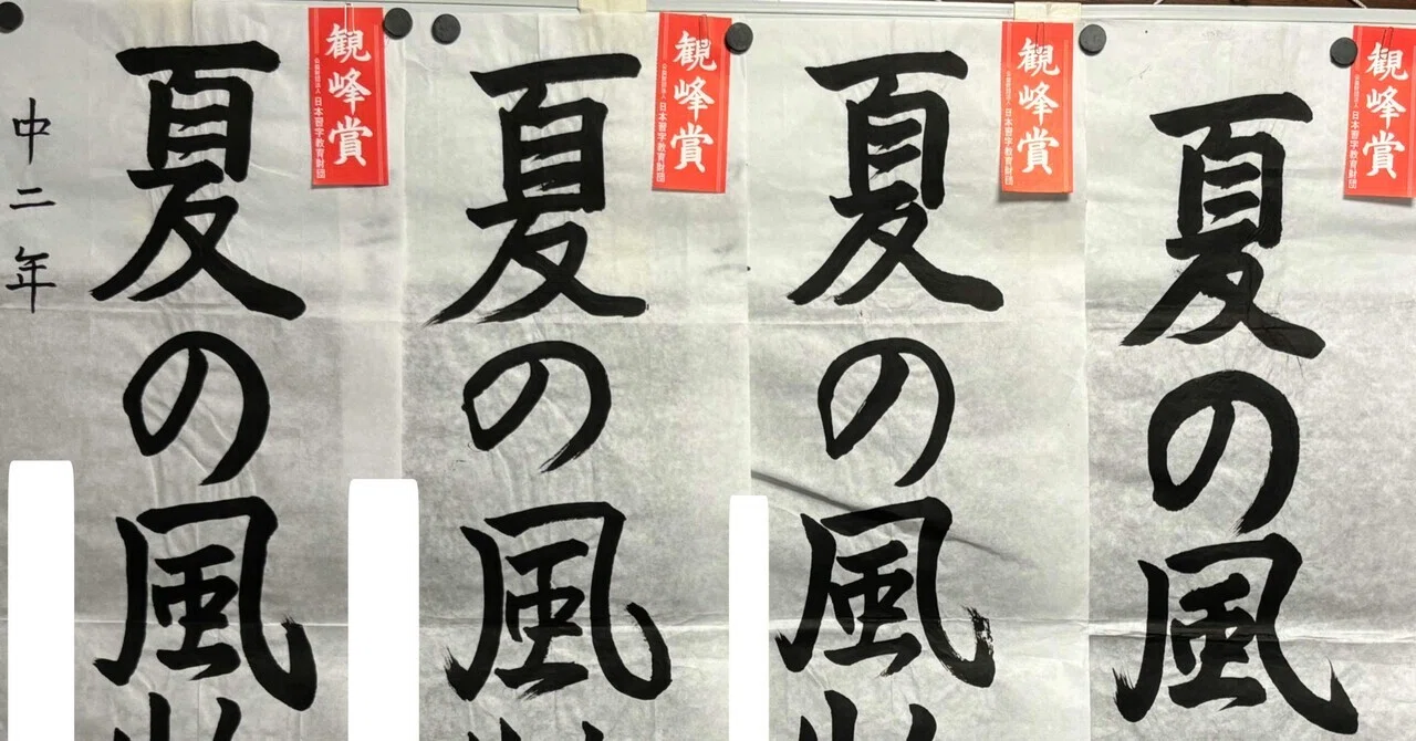 たなばた競書①｜西池袋習字教室
