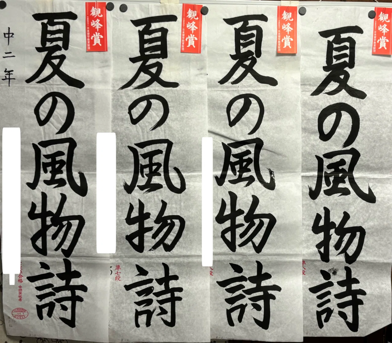 たなばた競書①｜西池袋習字教室