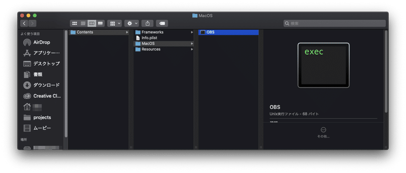 Os X Catalinaでobsがクラッシュする問題 メテオ 仮 Note Os X Catalinaでobsがクラッシュする問題 メテオ 仮 Note