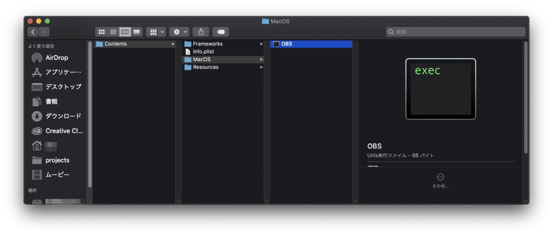 Os X Catalinaでobsがクラッシュする問題 メテオ 仮 Note