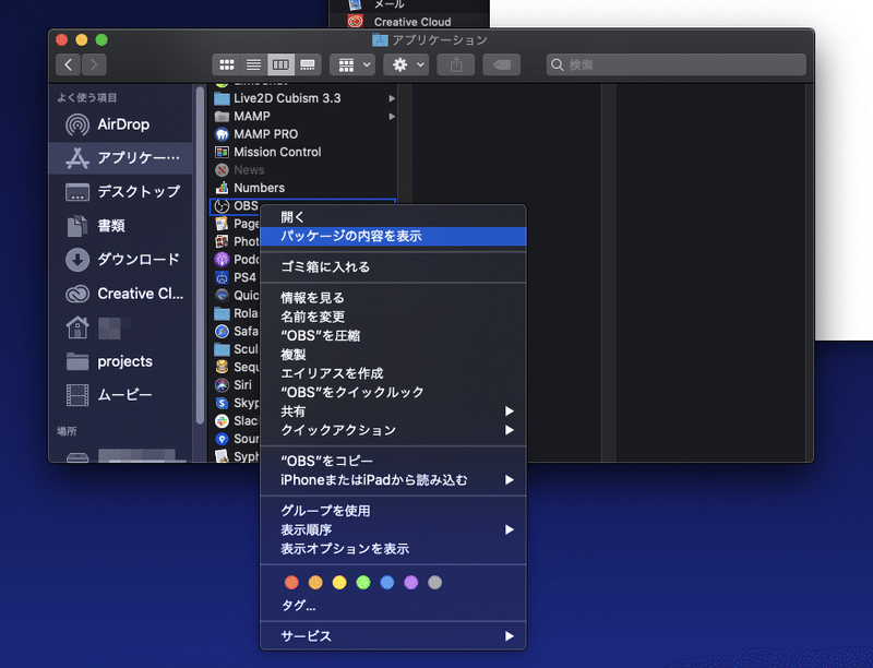 Os X Catalinaでobsがクラッシュする問題 メテオ 仮 Note