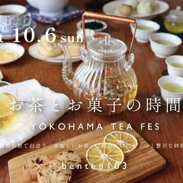 お茶とお菓子の時間 YOKOHAMA TEA PROJECT｜パンとコーヒーマルシェ｜note