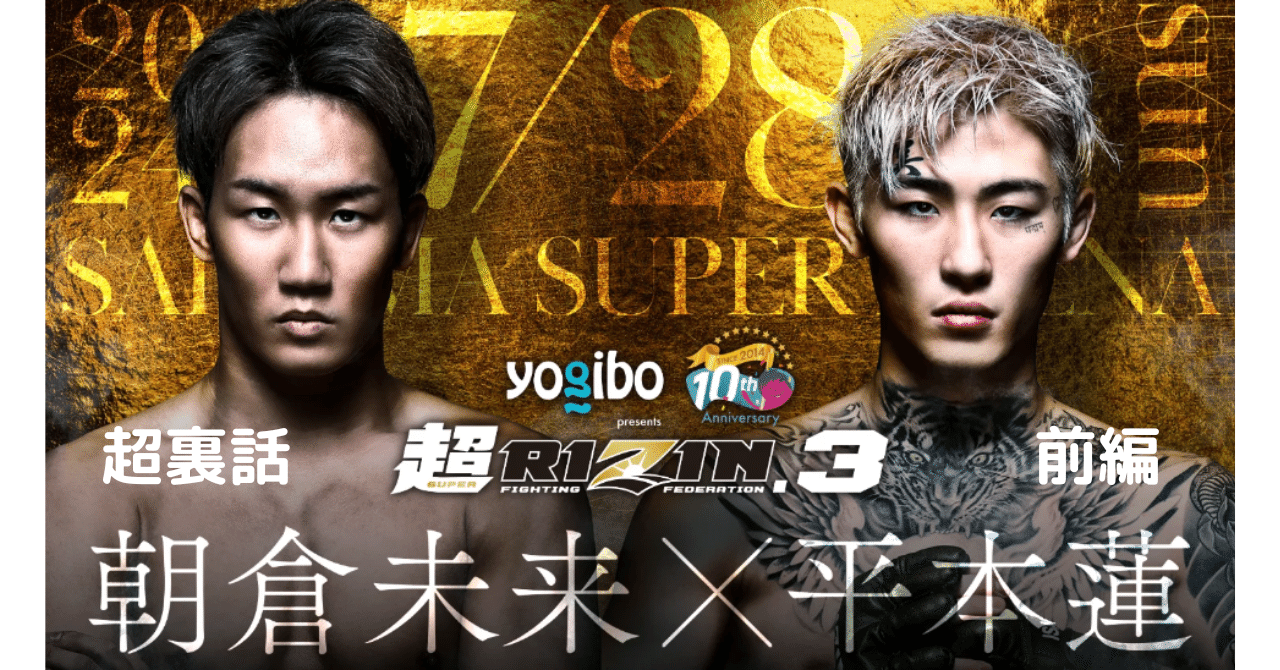 当選品 Dynamite!! 2009 サイン入りポスター 魔裟斗等、25選手 197 超