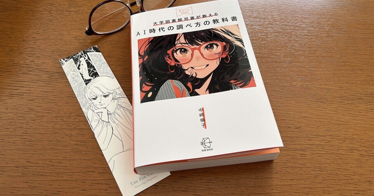 図書館 司書 教科書セット（八洲学園大学 司書資格 教科書一式