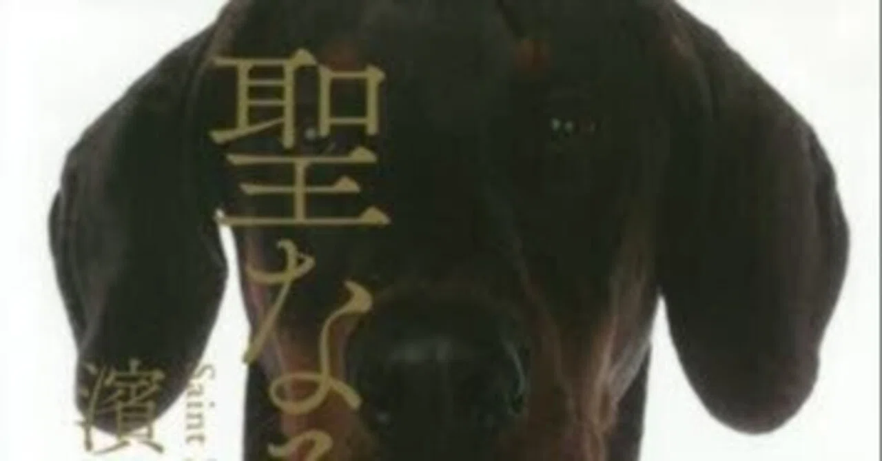 動物を愛し性を意識する人々 『聖なるズー』｜HANAKIN
